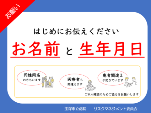 医療安全管理機能図