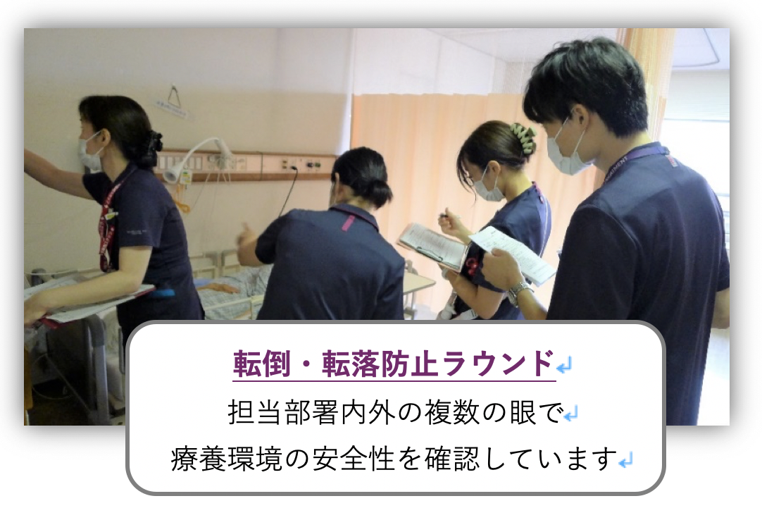 医療安全管理機能図