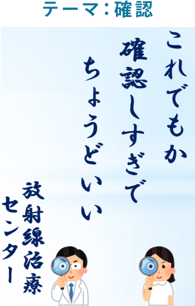 医療安全管理機能図