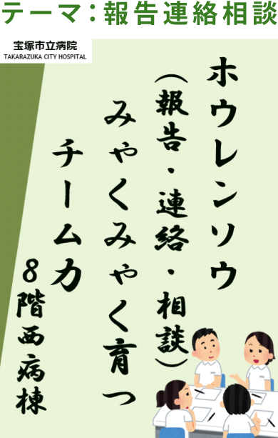 医療安全管理機能図