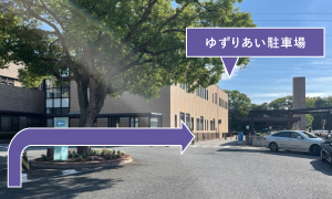 正面玄関前のロータリー横（4台）