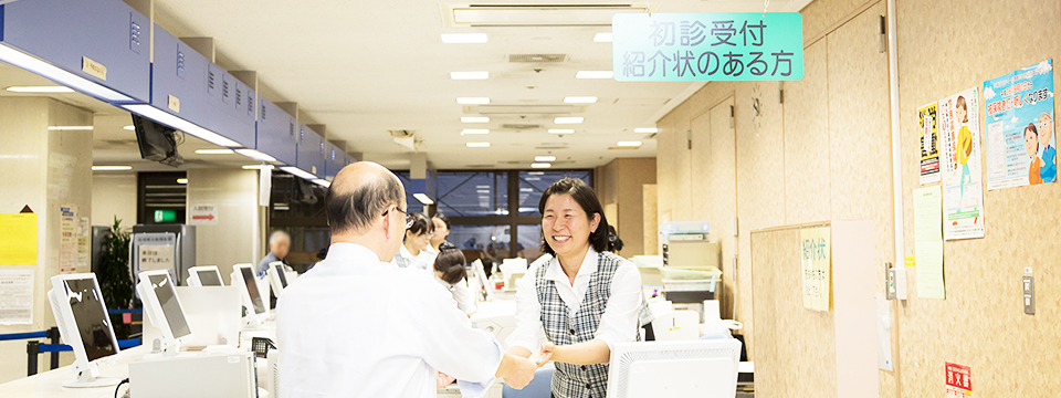 紹介状をお持ちの方