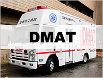 DMATページヘ